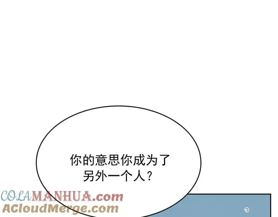 423 不要想着逃走 第67页