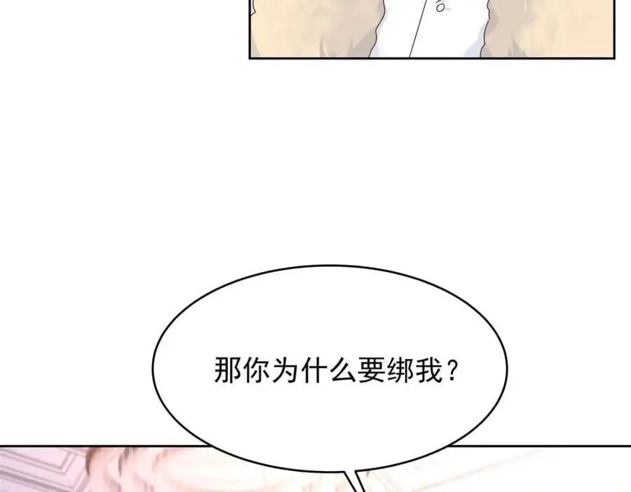 423 不要想着逃走 第69页