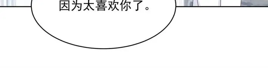 423 不要想着逃走 第71页