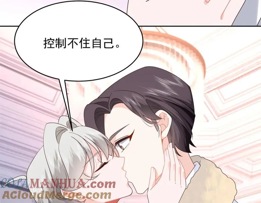 423 不要想着逃走 第73页