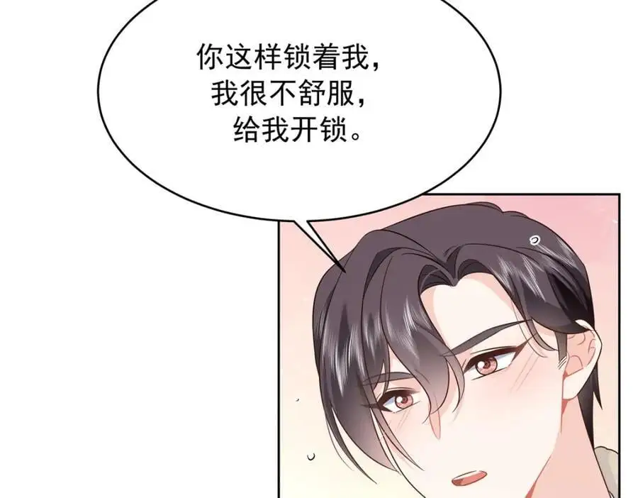423 不要想着逃走 第75页