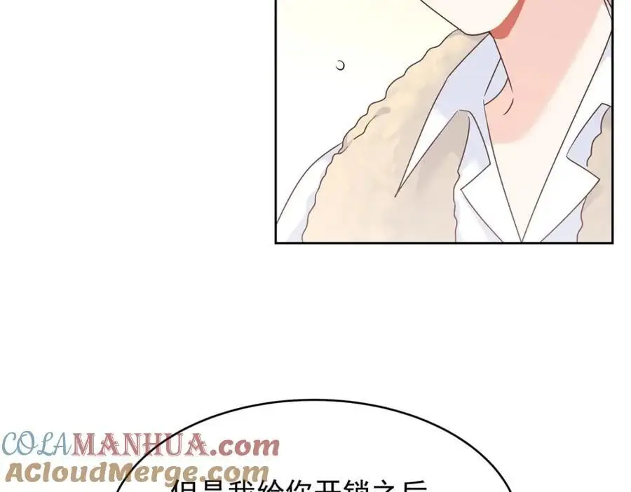 423 不要想着逃走 第76页