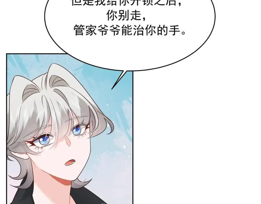 423 不要想着逃走 第77页