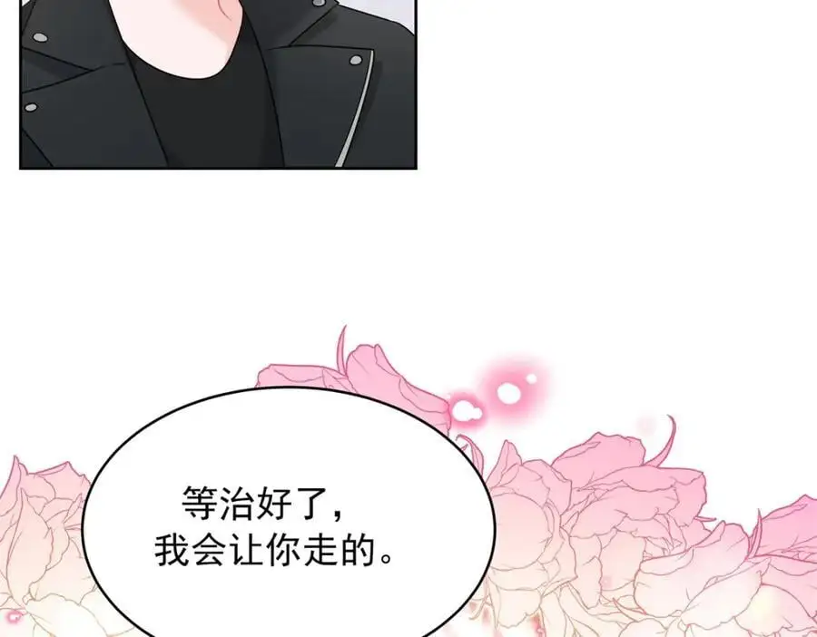 423 不要想着逃走 第78页