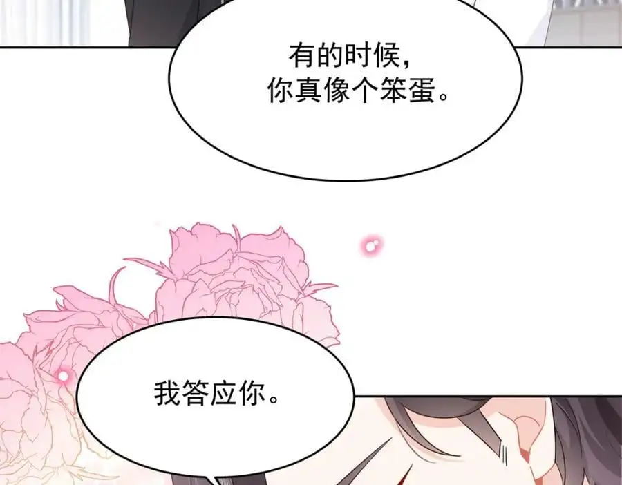 423 不要想着逃走 第80页