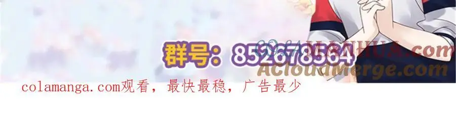 423 不要想着逃走 第85页