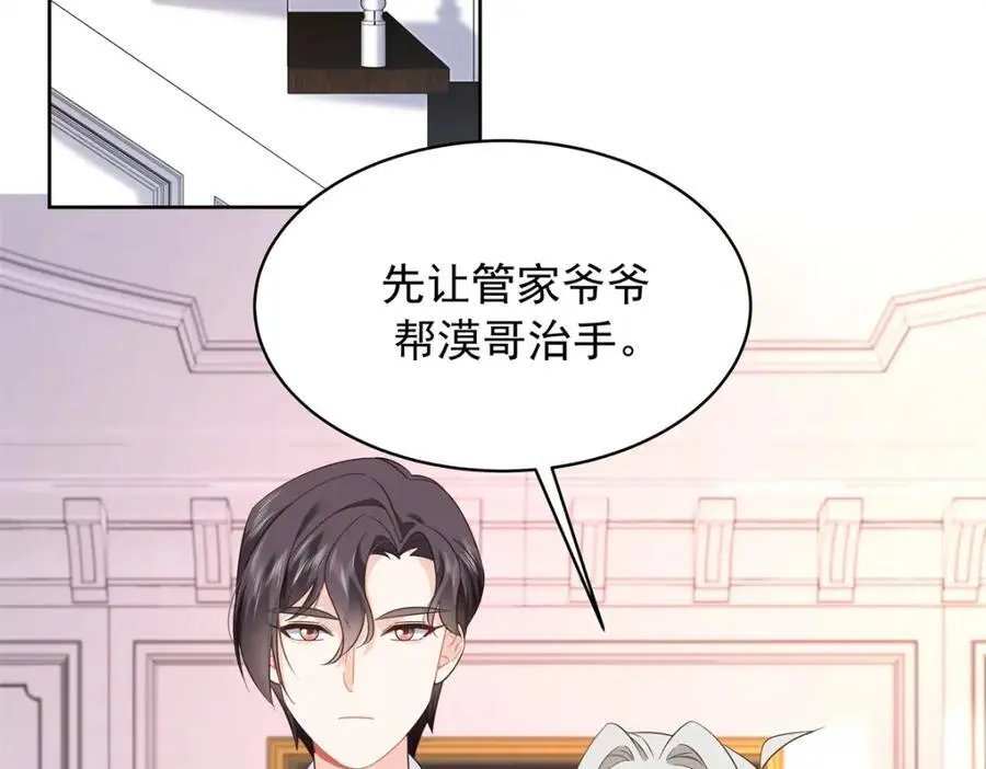 424 我有入眠作用 第6页