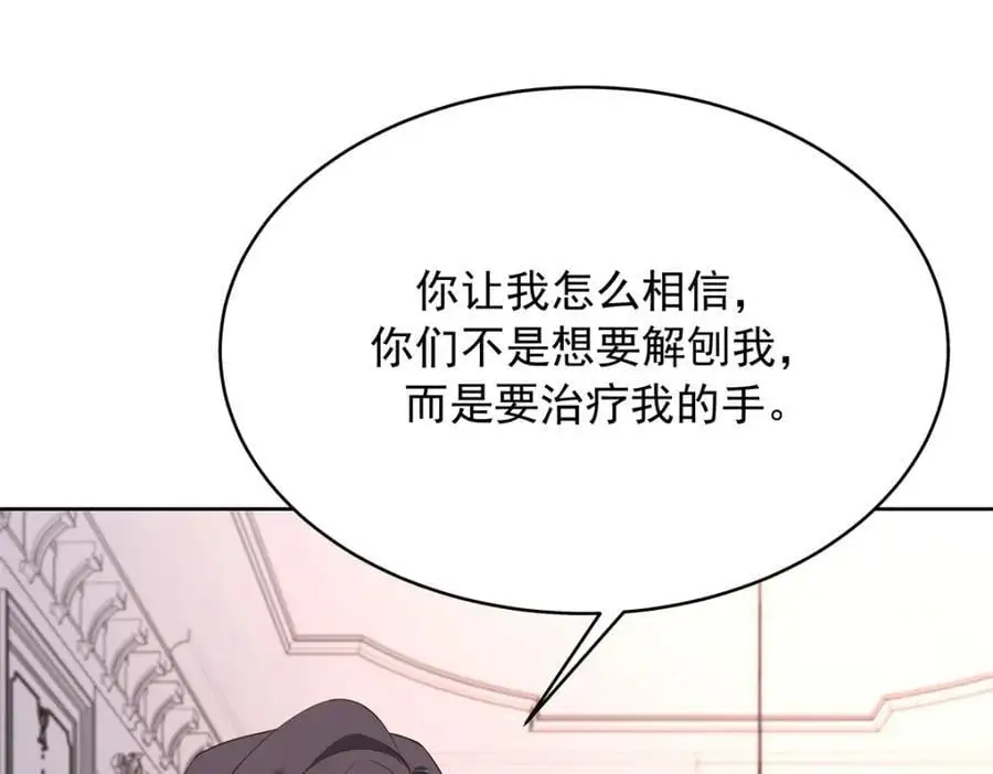 424 我有入眠作用 第12页