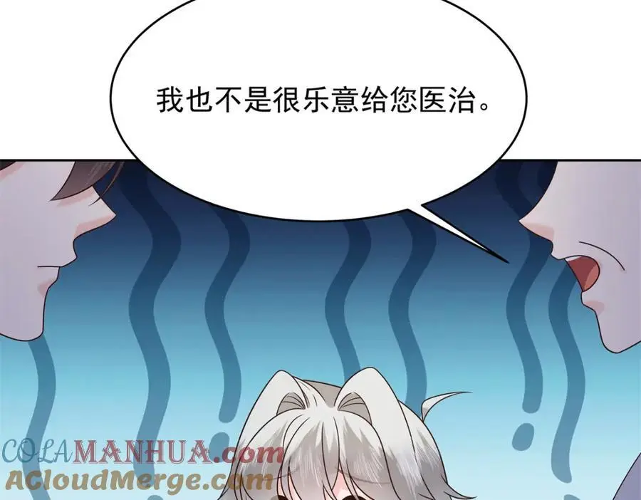 424 我有入眠作用 第19页