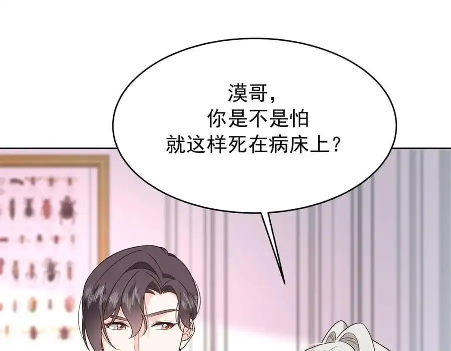424 我有入眠作用 第21页