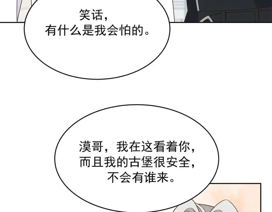 424 我有入眠作用 第23页
