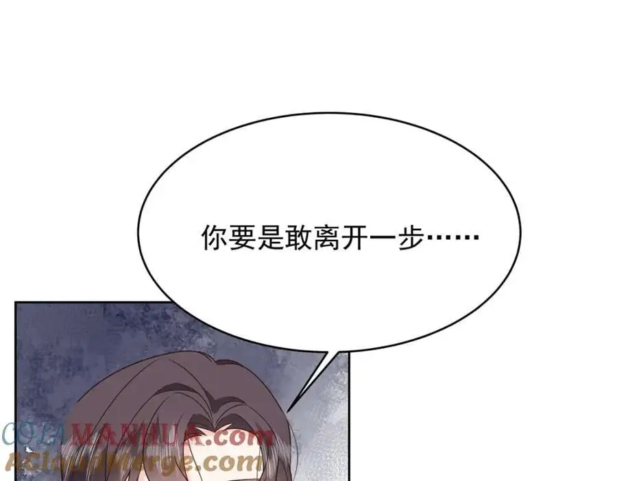 424 我有入眠作用 第25页