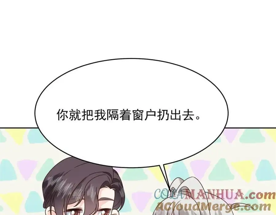 424 我有入眠作用 第28页