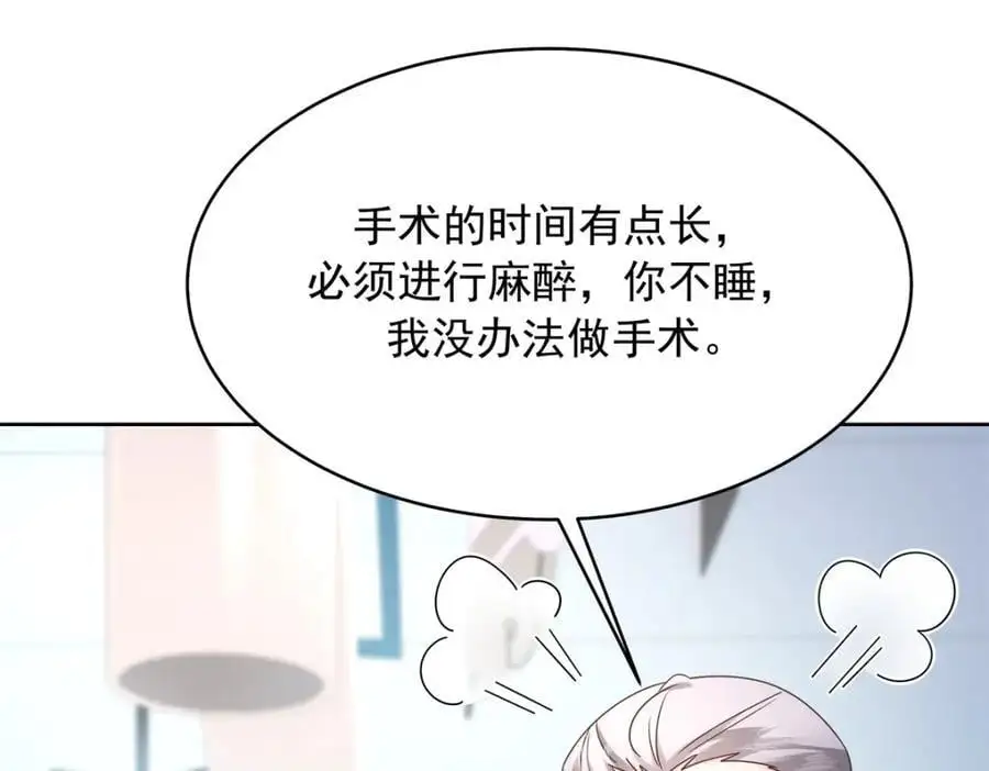 424 我有入眠作用 第36页