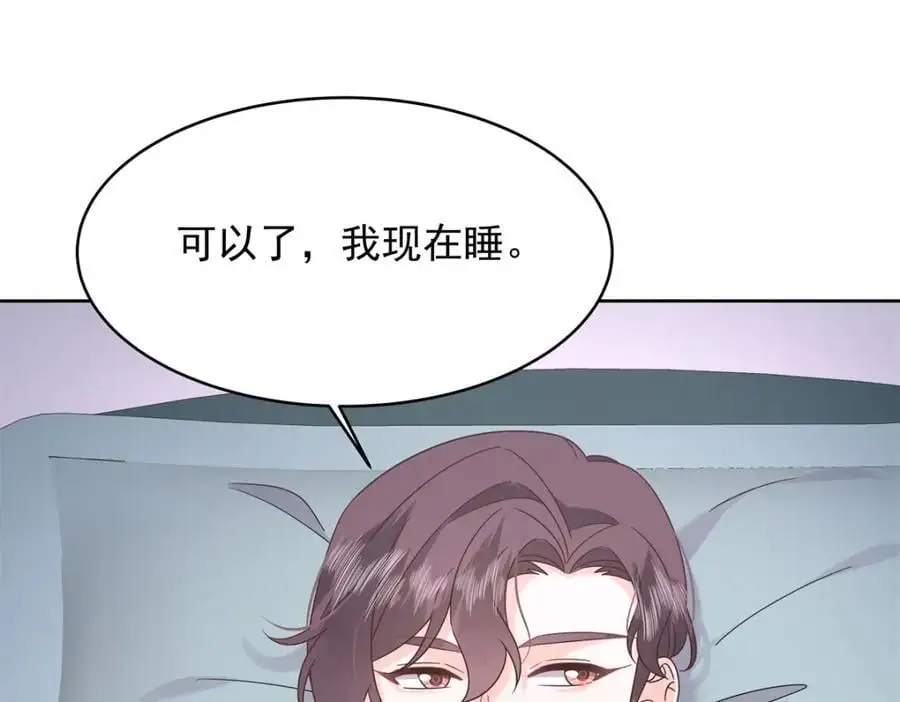 424 我有入眠作用 第41页