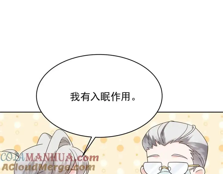 424 我有入眠作用 第43页