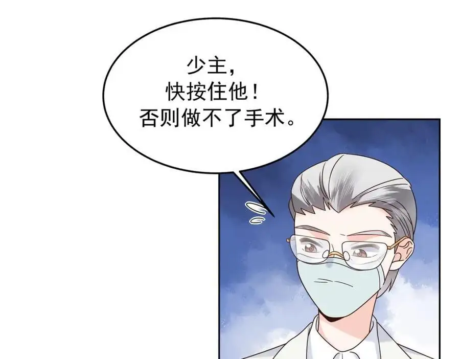 424 我有入眠作用 第51页