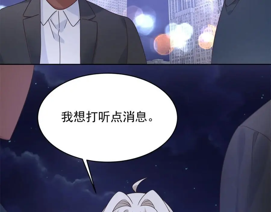 424 我有入眠作用 第71页