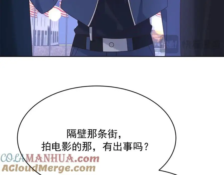 424 我有入眠作用 第73页