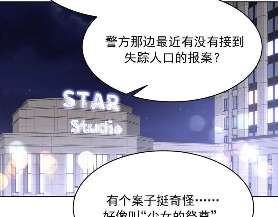 424 我有入眠作用 第74页