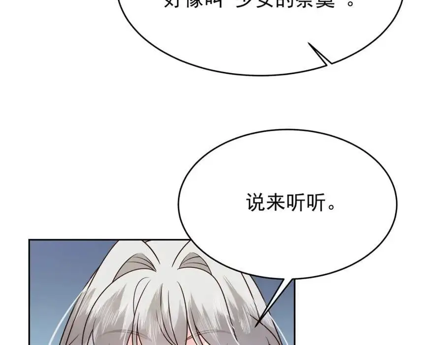 424 我有入眠作用 第75页