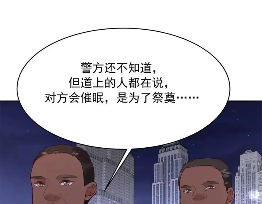 424 我有入眠作用 第77页