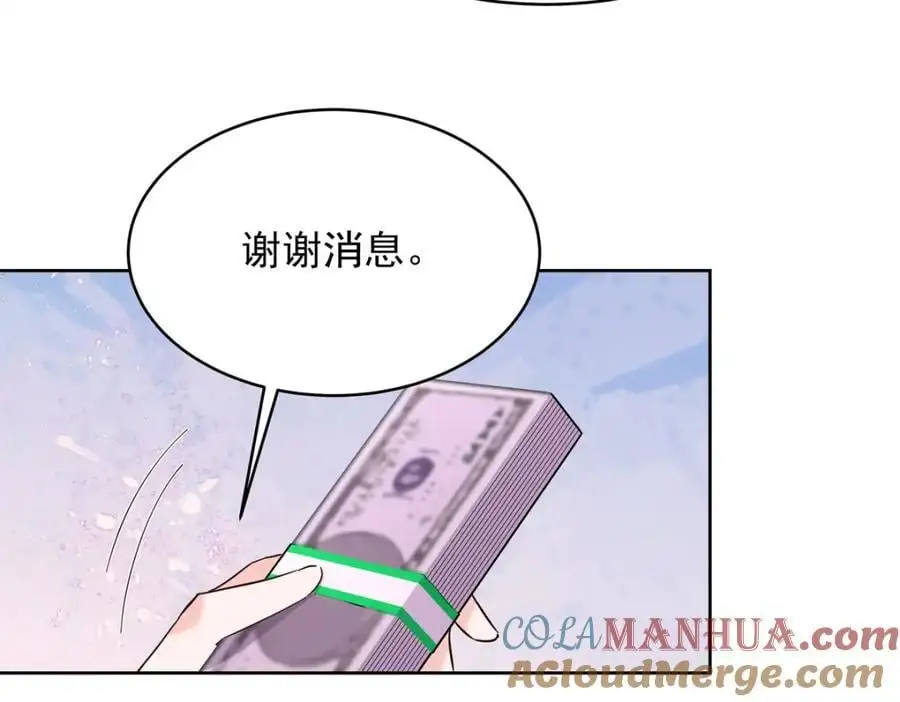 424 我有入眠作用 第79页
