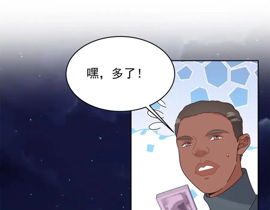 424 我有入眠作用 第81页