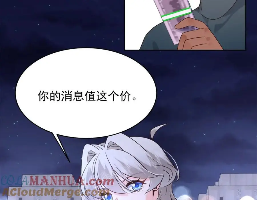 424 我有入眠作用 第82页
