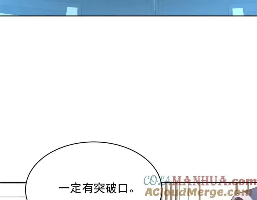 424 我有入眠作用 第88页