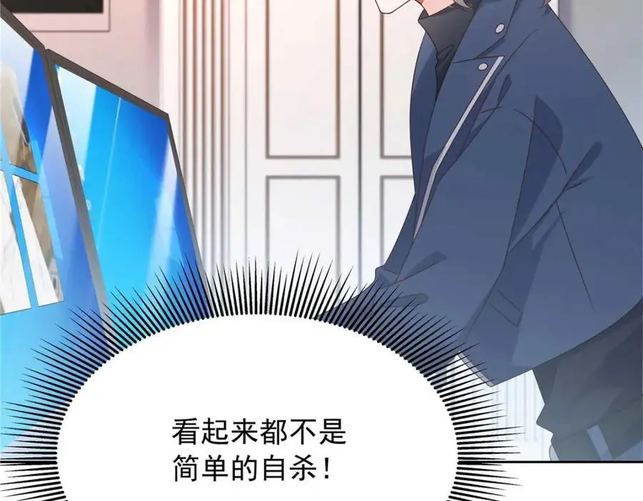 425 芥蒂，青梅竹马 第8页