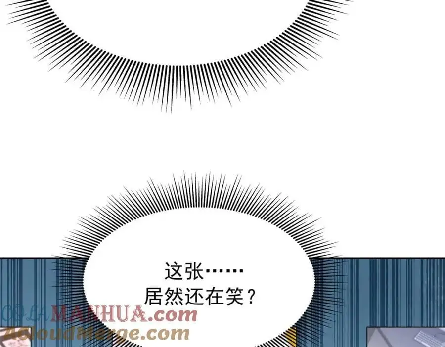 425 芥蒂，青梅竹马 第9页