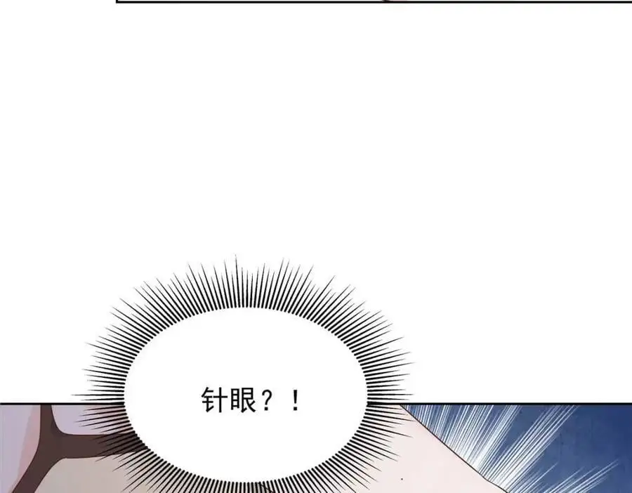 425 芥蒂，青梅竹马 第14页