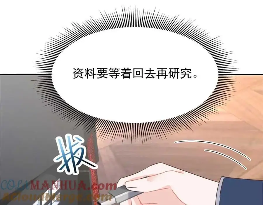425 芥蒂，青梅竹马 第17页