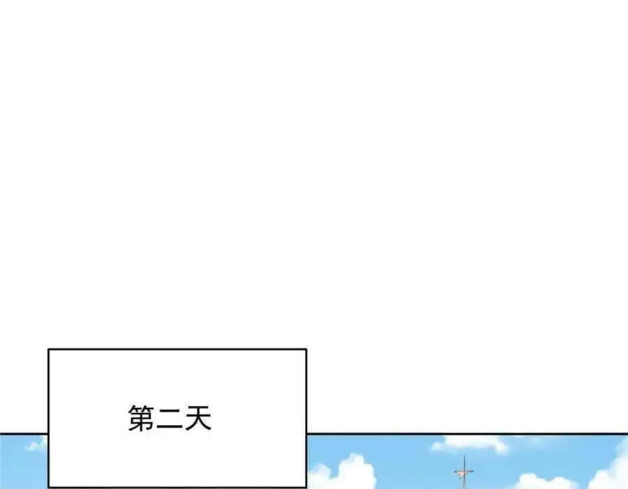 425 芥蒂，青梅竹马 第23页