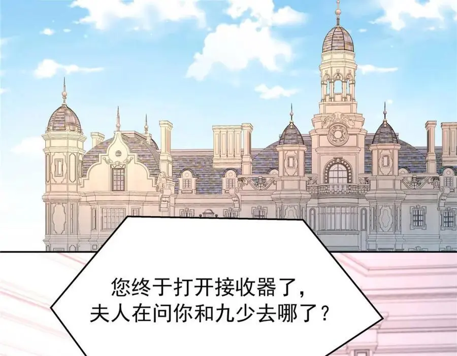 425 芥蒂，青梅竹马 第24页