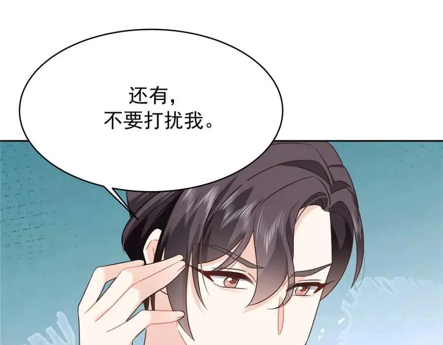 425 芥蒂，青梅竹马 第35页