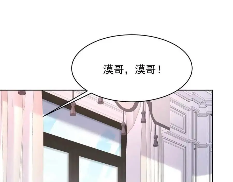 425 芥蒂，青梅竹马 第38页
