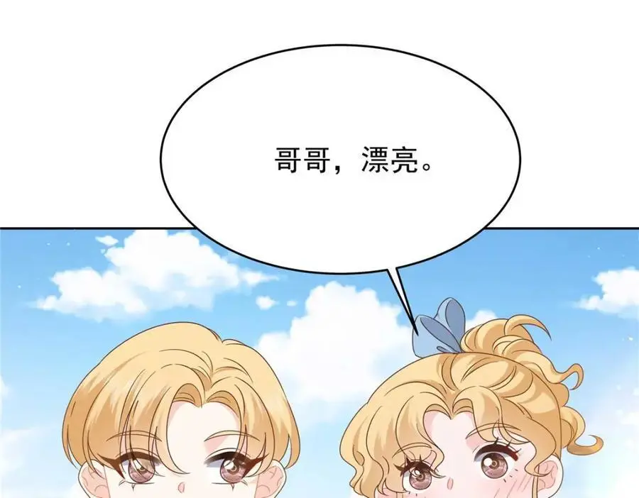 425 芥蒂，青梅竹马 第56页