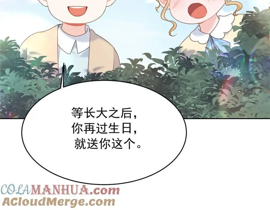 425 芥蒂，青梅竹马 第57页