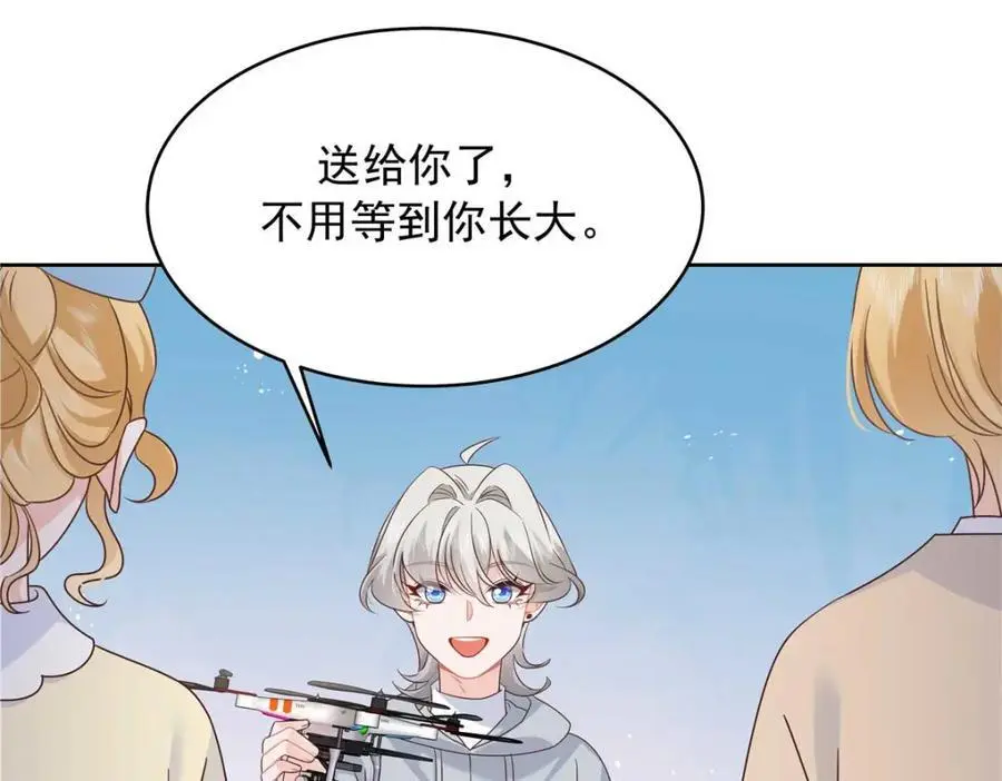 425 芥蒂，青梅竹马 第59页