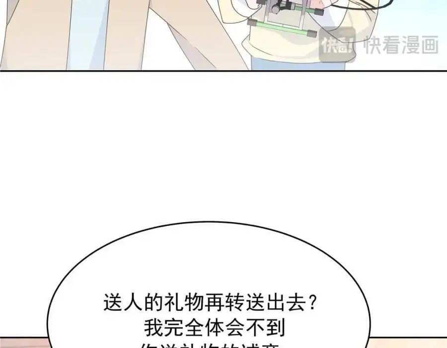 425 芥蒂，青梅竹马 第63页