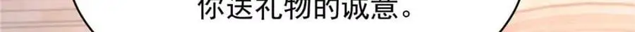 425 芥蒂，青梅竹马 第64页