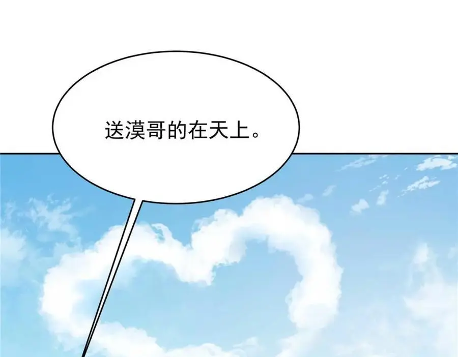 425 芥蒂，青梅竹马 第68页