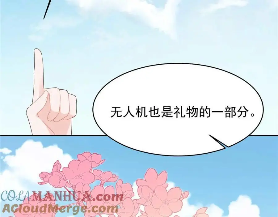 425 芥蒂，青梅竹马 第69页