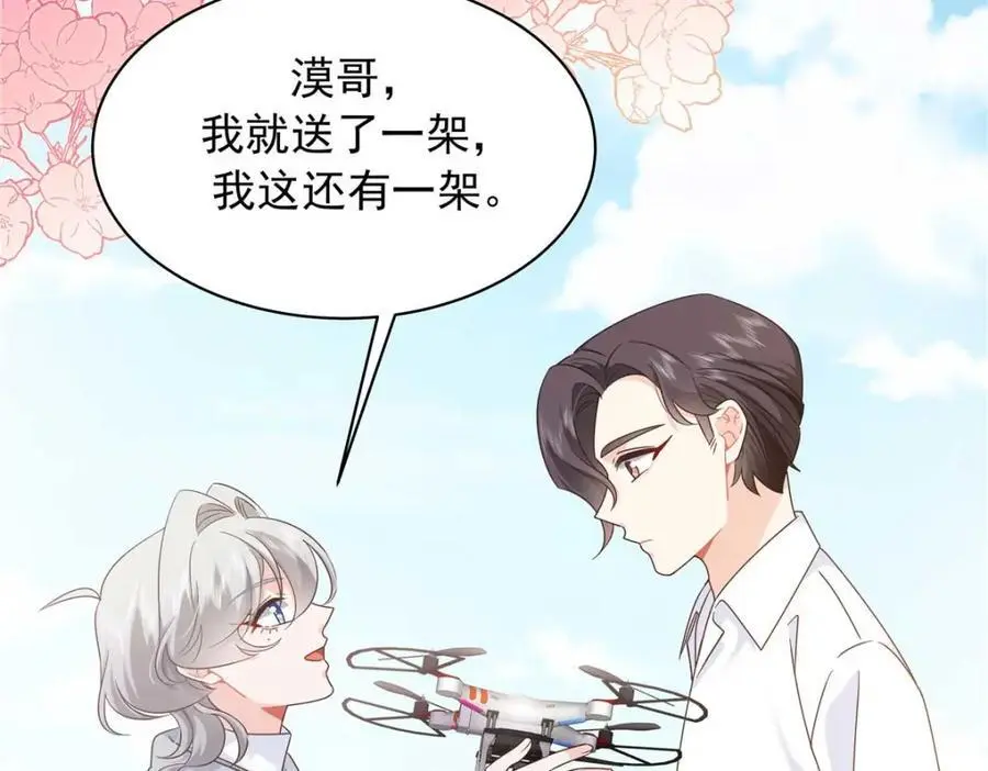 425 芥蒂，青梅竹马 第71页