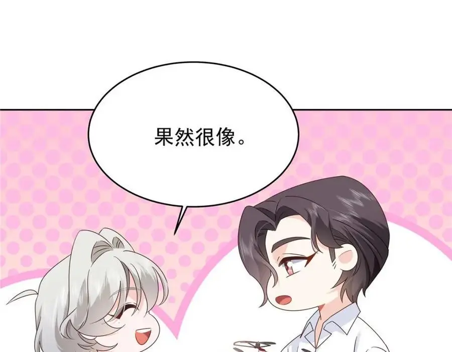 425 芥蒂，青梅竹马 第74页