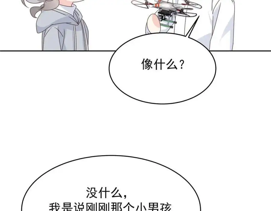 425 芥蒂，青梅竹马 第75页
