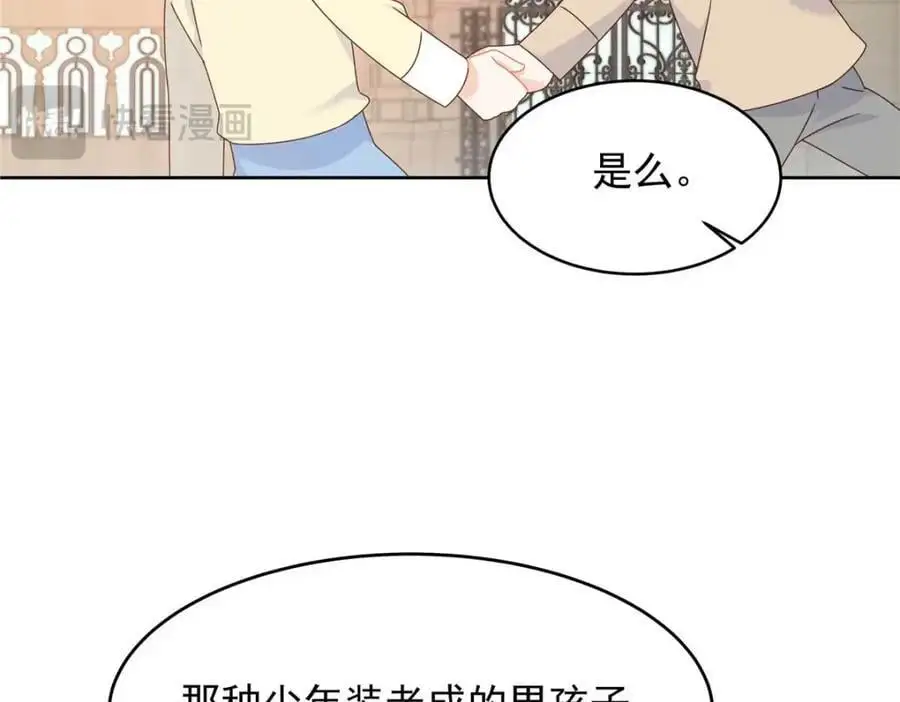 425 芥蒂，青梅竹马 第78页