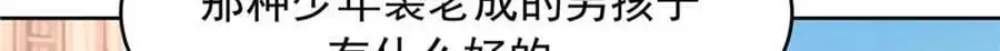 425 芥蒂，青梅竹马 第79页